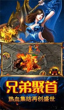 海天合击传奇截图