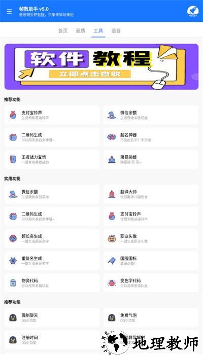 帧数助手120帧安卓版 v5.0 手机版 1