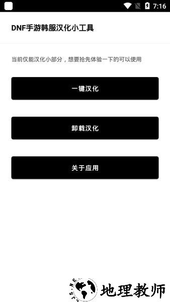 dnf手游韩服汉化补丁 v1.0 安卓版 0