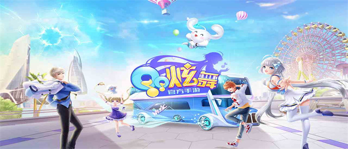 qq炫舞手游下载安装_qq炫舞手游版本大全