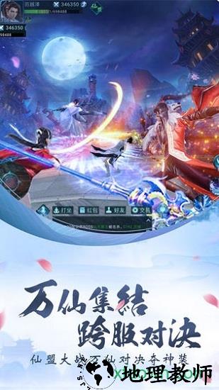 逍遥乱世录官方版 v6.0.0 安卓版 1