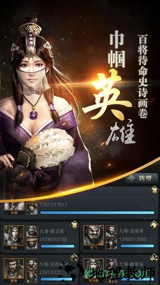 三国群英传游戏 v1.9.8 安卓最新版 0