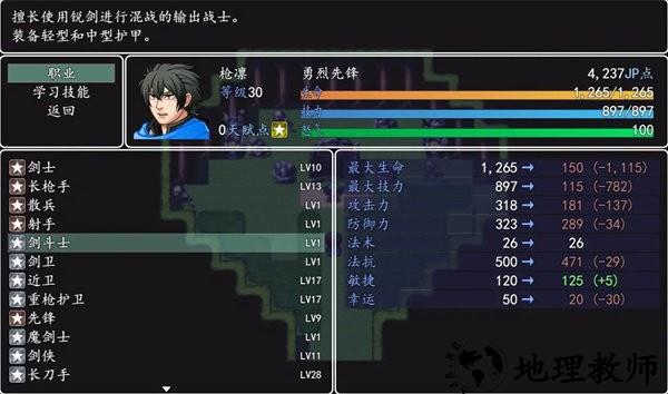冒险伊始2军团手游 v1.0 安卓版 4