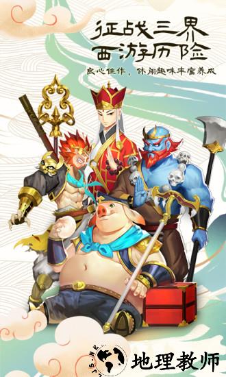 塔防西游记单机版 v1.7.33 安卓版 0