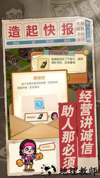我的梦想家园手游官方版 v1.1 安卓版 0