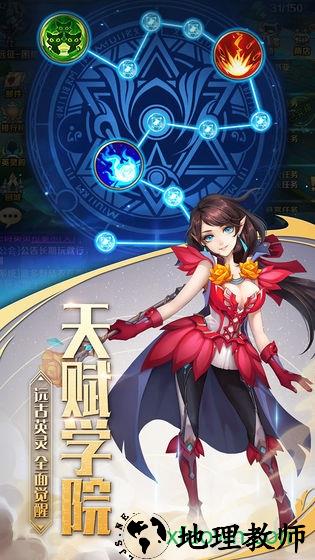 最终契约手游 v1.3.3.2 安卓版 0