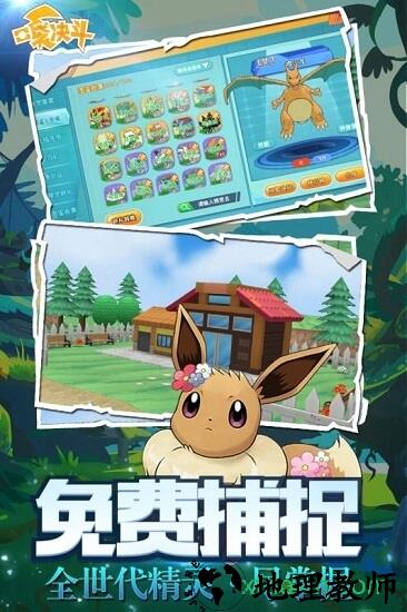 宠物飞升 v1.0.0 安卓版 1
