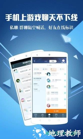 腾讯游戏助手最新版本 v3.5.0 安卓最新版 3
