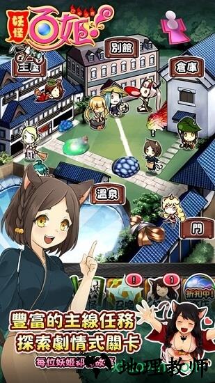 妖怪百姬百度版 v1.0.12 安卓版 1