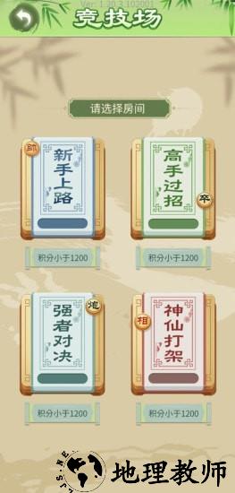 中国象棋竞赛版 v1.0.0.000.1010.1759 安卓版 0