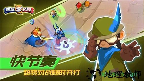 螺旋风暴国际版 v1.102 安卓版 2