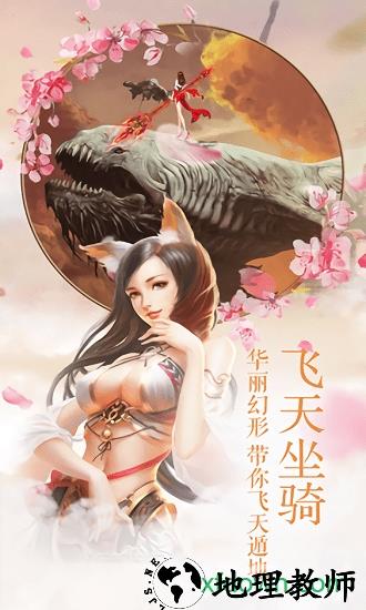 执剑江湖海量版 v1.0.0 安卓版 2