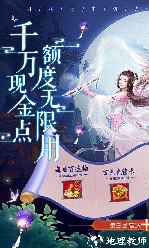 神州豪侠图片 1