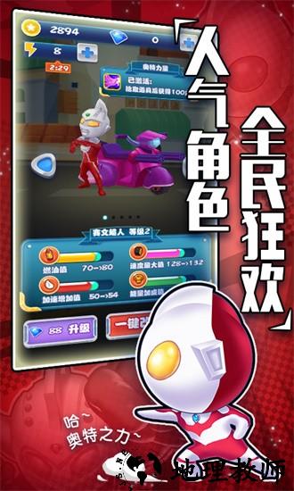 热血奥特超人骑士联赛手机版 v2.7.6 安卓版 3