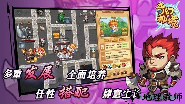 奇幻秘境无尽冒险手游 v1.1.0 安卓版 1