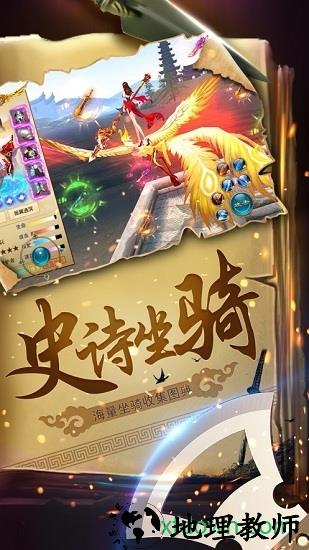 绝世剑仙手游 v5.9.0 安卓版 0