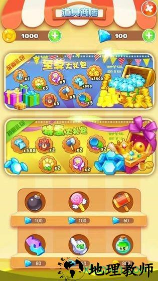 肥皂爱消除 v1.0 安卓版 0