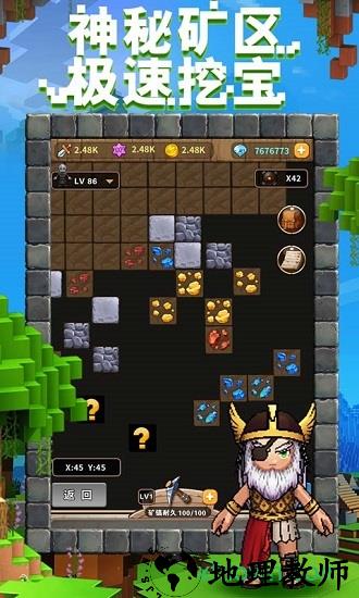 一起来挖宝 v1.8.19 安卓版 2