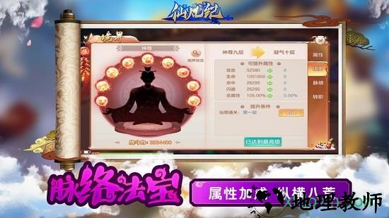 仙凡纪手游 v1.0.2 安卓版 1