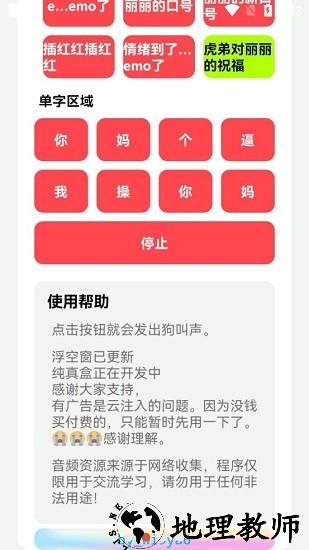 丽音盒3.0版本 v3.0 安卓版 1