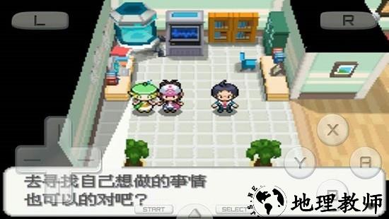 口袋妖怪绝对黑手机版 v3.0 安卓版 1