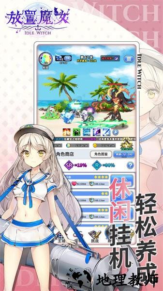放置魔女手游 v1.0.13 安卓版 1