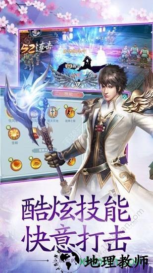 蜀山仙途果盘版 v1.0 安卓版 0