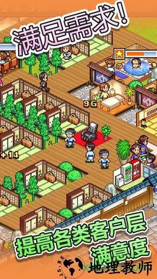 温泉物语游戏 v1.20 安卓版 0
