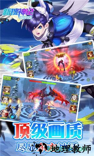 新搜神记手游 v1.0.0 安卓版 2