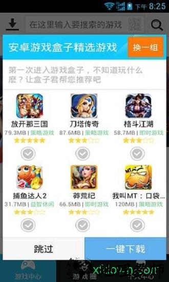 快猴游戏盒子 v1.17 安卓版 3