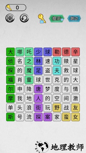 每日诗词游戏 v1.0 安卓版 2