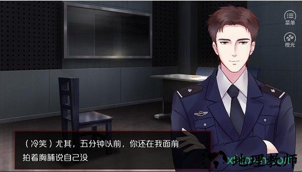 幸存者橙光手游 v3.1 安卓版 3