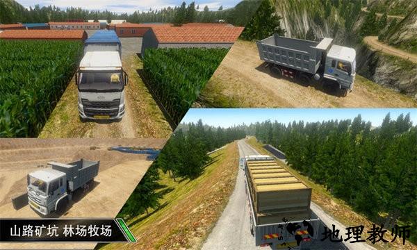 模拟卡车老司机游戏 v1.8 安卓版 1