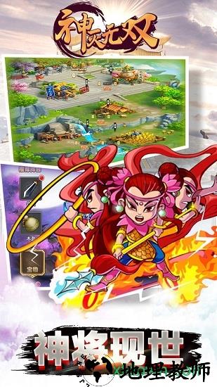 神灭无双手游 v1.0 安卓版 0