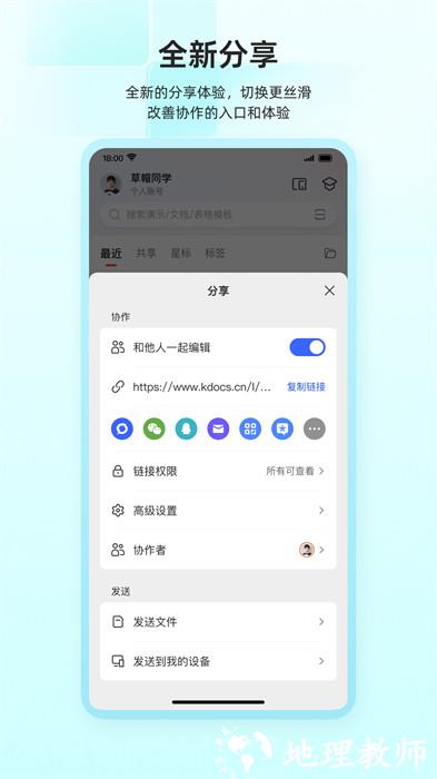 WPS Office华为最新定制版 v14.6.1 安卓版 0