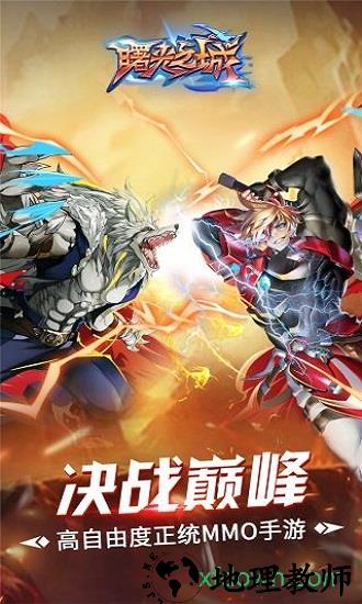 曙光之城九游版 v5.0 安卓版 2