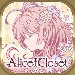 爱丽丝的衣橱(Alice Clo