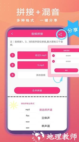 智能音频提取器 v1.8.9 安卓版 2