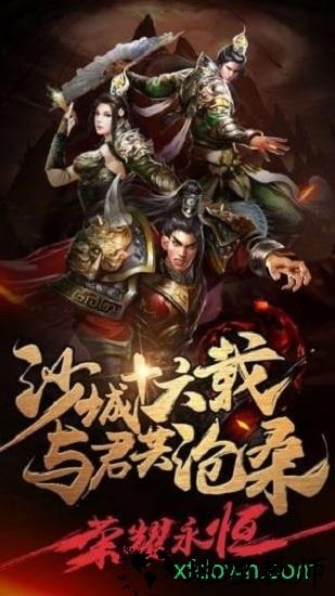 沙巴克战神 v2.0 安卓版 1