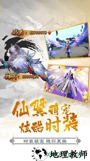 灵剑双修官方版 v4.3.0 安卓版 2