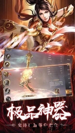 万族之劫地藏降魔手游  1