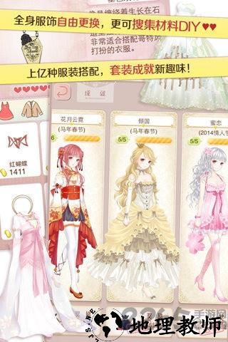 973暖暖环游世界 v5.6 安卓最新版 1