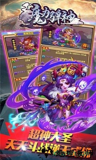 魔力弹神游戏 v1.0.5 安卓版 1