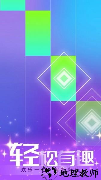 指尖律动手游 v1.0.1 安卓版 0