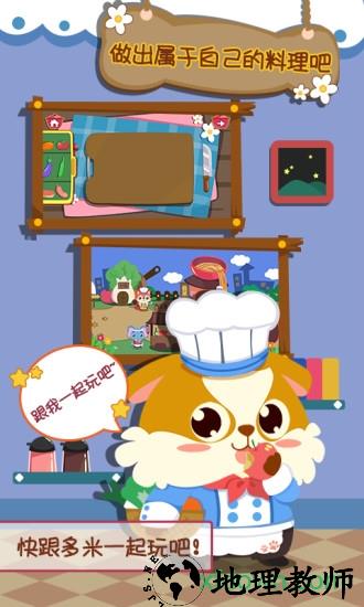 儿童小厨房美食游戏 v1.1.13 安卓版 2