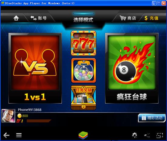 台球帝国九游版 v4.62001 安卓版 3