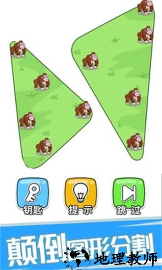 神脑洞手机版 v1.0.0.2 安卓版 2