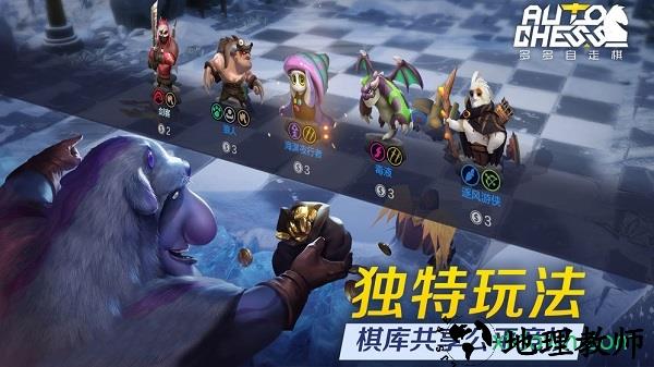 多多自走棋taptap账号版 v1.1.0 安卓版 0
