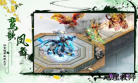 御剑青云传应用宝版 v3.9.0 安卓版 1
