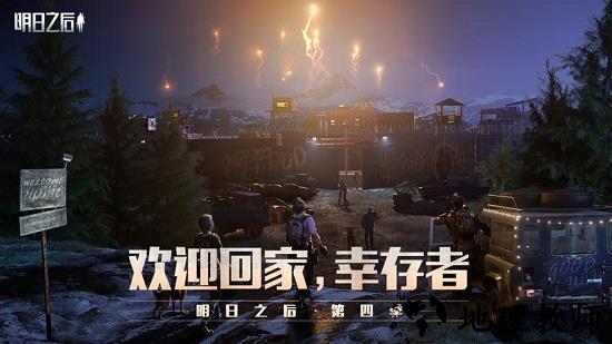 明日之后一号玩家版本 v1.0.173 安卓版 2